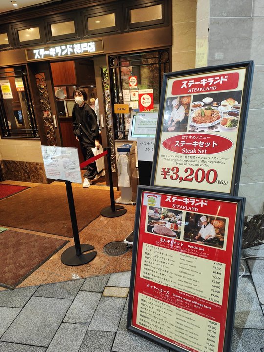 Dinner at Kobe Steakland – A Teppanyaki Experience with World-Famous Kobe Beef